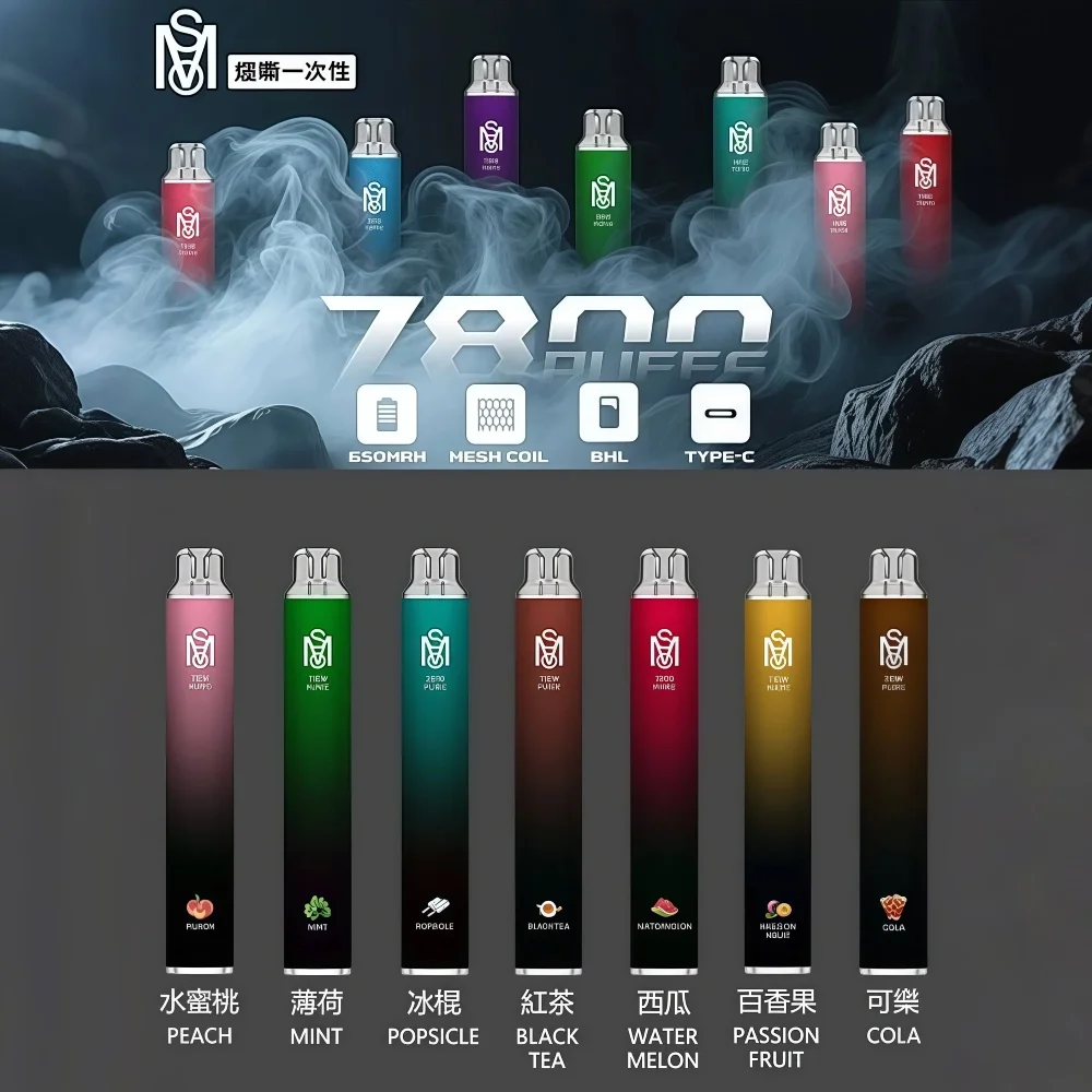 【MSO 爅嘶】7800口一次性拋棄式電子煙 | 台灣專屬口味 | 大容量超長續航